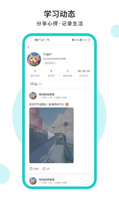 词源陋室自习室app