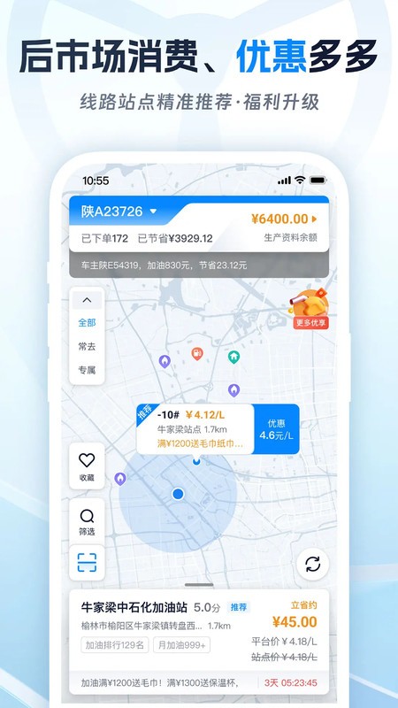 佬司机车主版最新版本