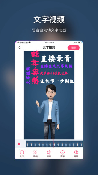 视频特效制作软件app