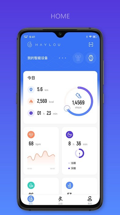 haylou fun运动app