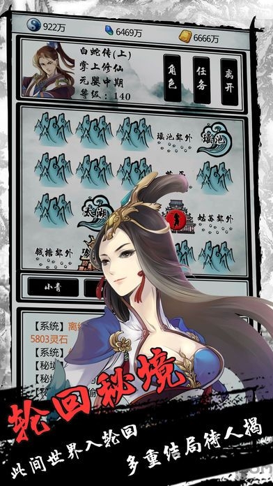 指尖修仙仙凡之恋 指尖修仙官方版下载