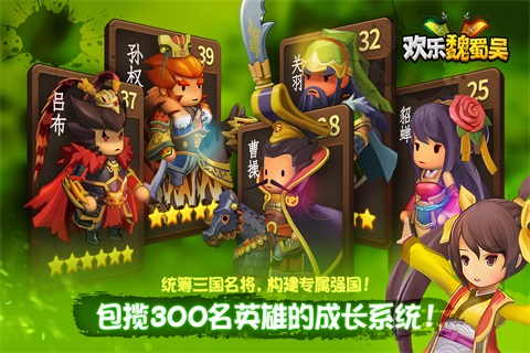 欢乐魏蜀吴官方版