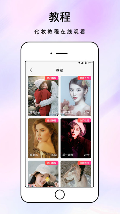 化妆镜免费版