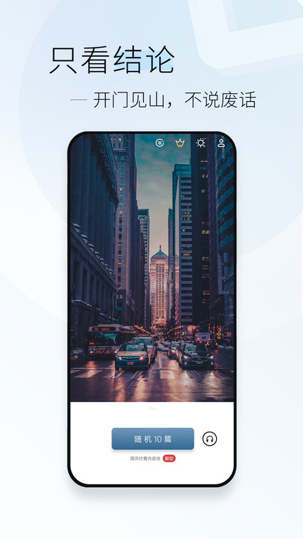 简讯软件最新版