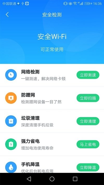 wifi无限连软件