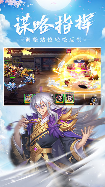 萌战三国志游戏鹰版