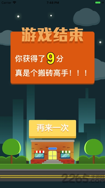 疯狂盖楼最新版