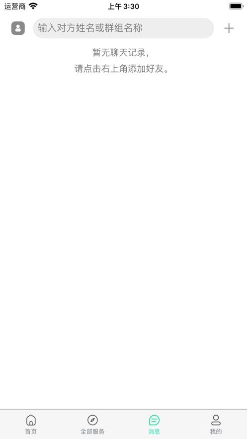 邮政监管门户app