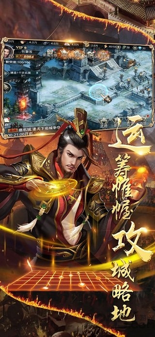 战国争霸游戏果盘版