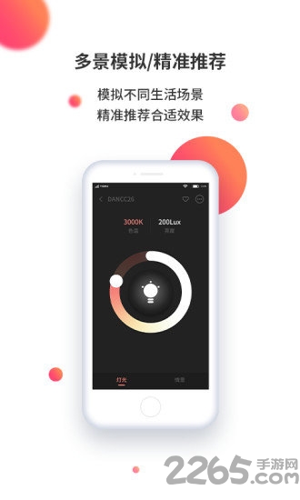 魔魔哒客户端 魔魔哒最新版