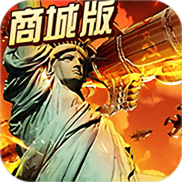 红色警惕商城版下载-安卓公益服下载v1.1.52