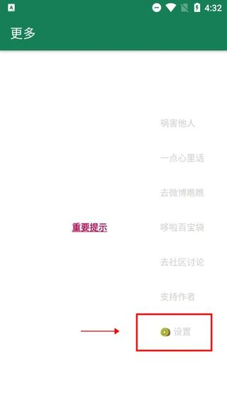 李跳跳app单个软件设置是否跳过教程 李跳跳app单个软件设置是否跳过教程