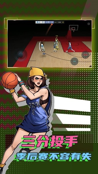 篮球明星大赛游戏