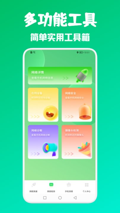 网络引擎测速客户端 网络引擎测速app下载