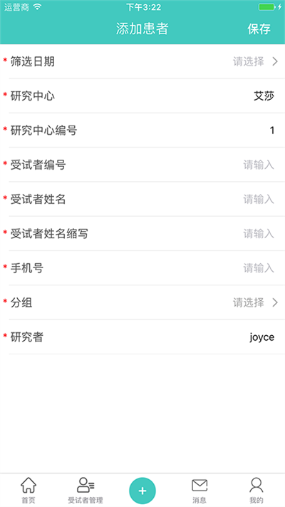 91trial临床研究平台最新版