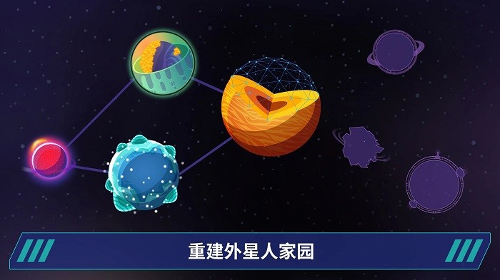星际移民建造手机版