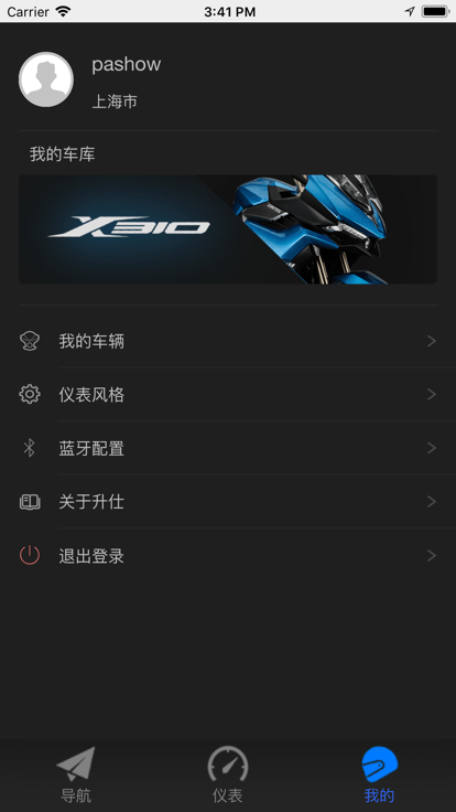 升仕智联官方版