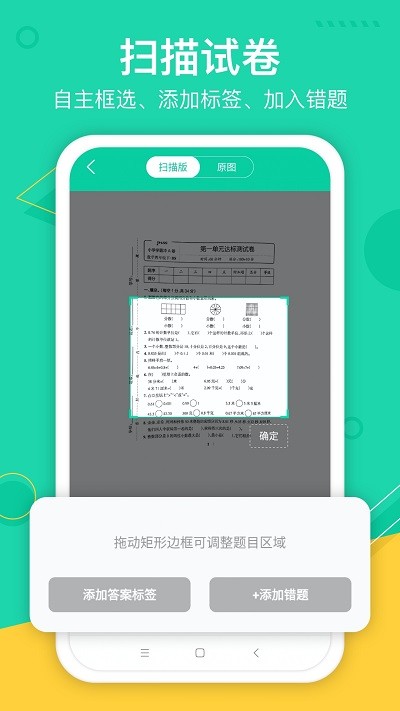 试卷作业宝官方版 试卷作业宝app下载