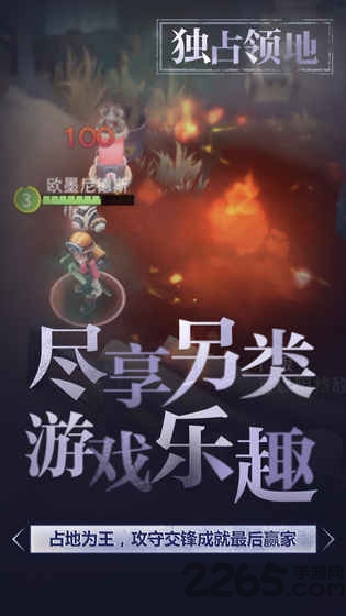 网易迷雾求生手游