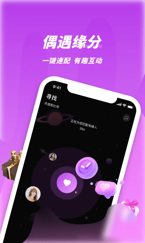 夜视频聊天app