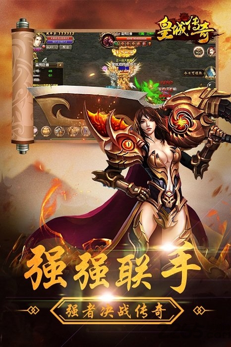 皇城传奇小芬手游