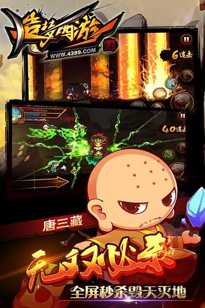 4399造梦西游4在线玩