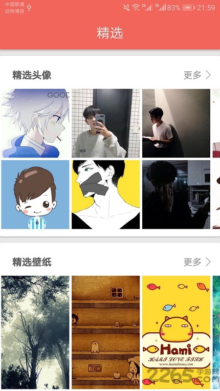 精选图片大全软件(改名图片大全搜图)