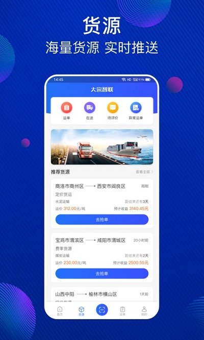 大宗智联app 大宗智联软件下载