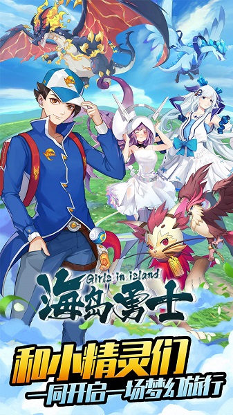 海岛勇士果盘版