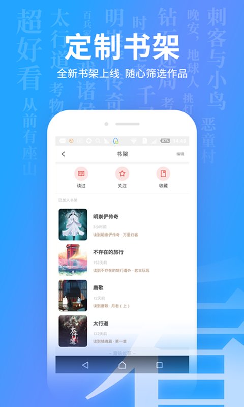 超好看故事手机版