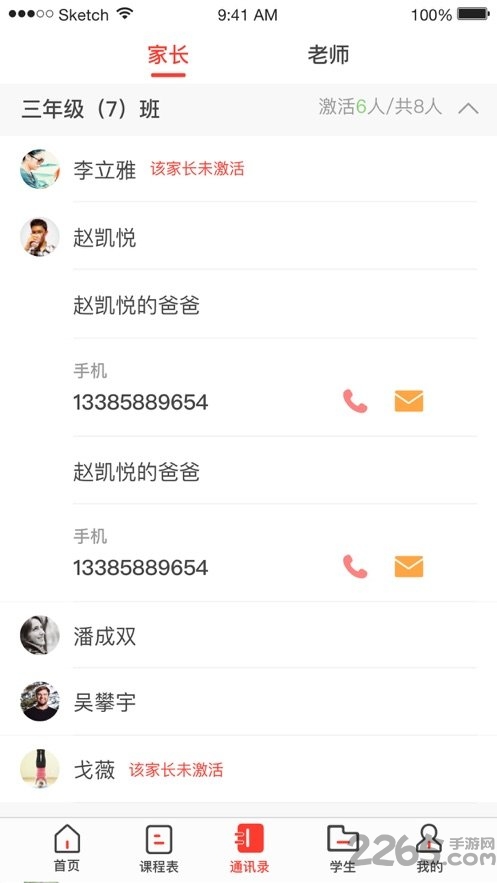 青州智慧教育云平台直播app