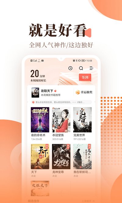宜搜小说老版本2016 宜搜小说2016旧版本下载