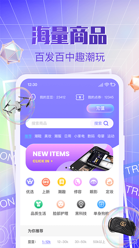多多潮玩app