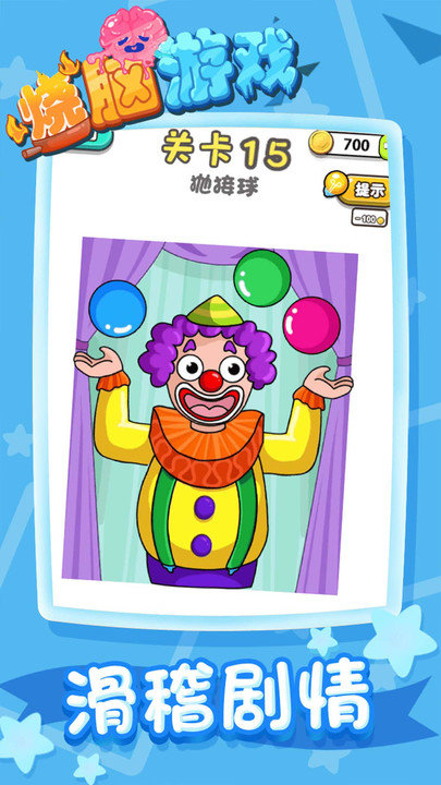 烧脑游戏解谜游戏