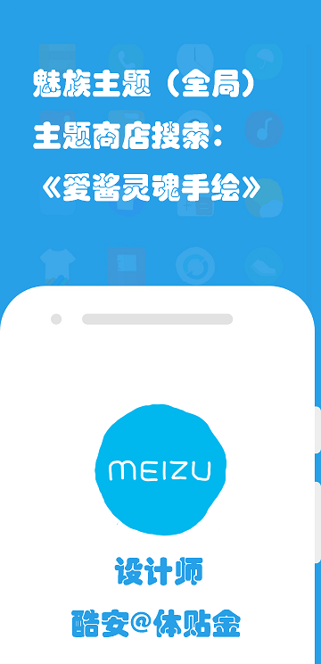 爱酱手绘图标包app