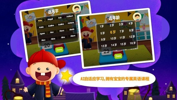 阳阳ai英语儿童早教手机版