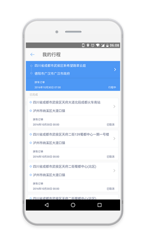 帮拼车app