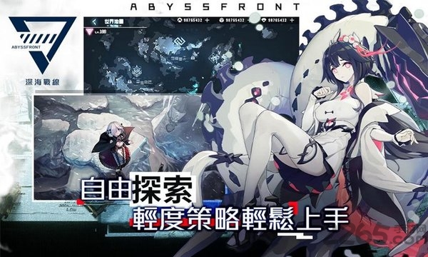 深海战线台服官方版