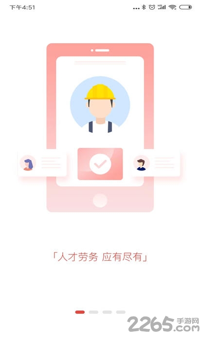 威牛帮服务平台客户端