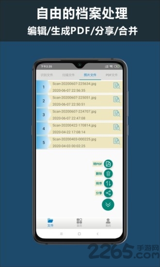 5g扫描王最新版下载