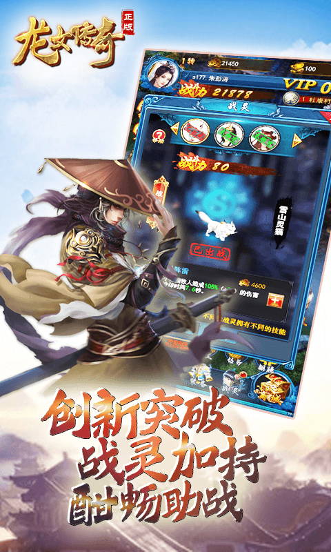 龙女传奇h5手机游戏