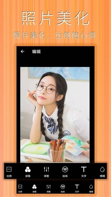 照片拼图拼贴软件 照片拼图拼贴下载app