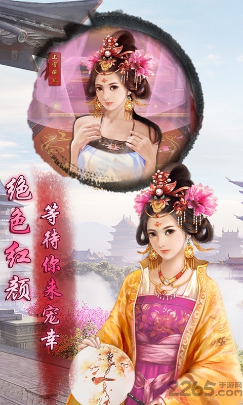 末代皇贵妃变态版手游