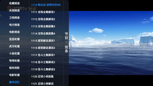 快看TV电视最新