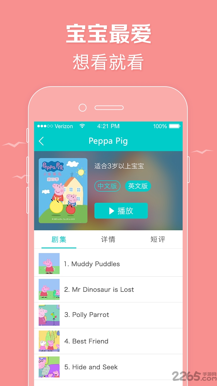 小猪动画片app 小猪动画片软件下载