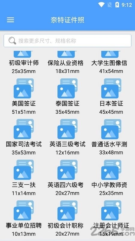 奈特证件照免费版 奈特证件照app下载