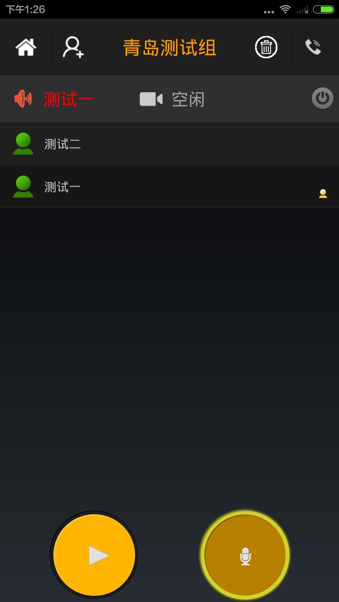 手机视频对讲机