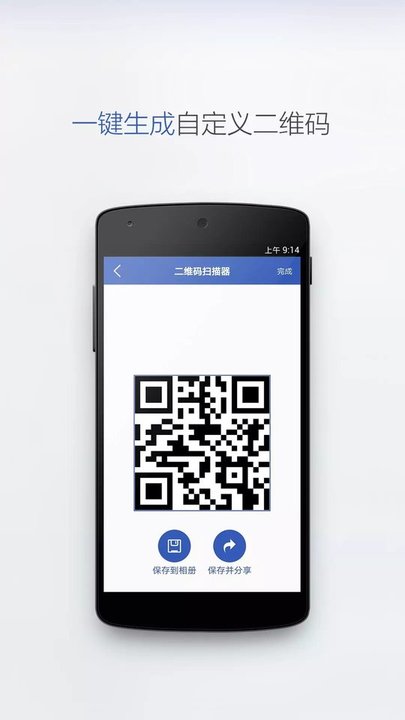 二维码扫描与生成软件(多多扫描二维码)