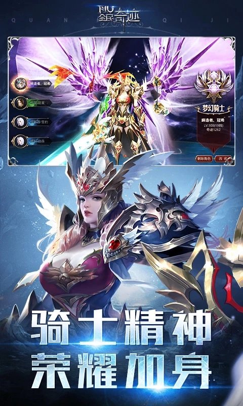 全民奇迹光速版 全民奇迹光速版下载