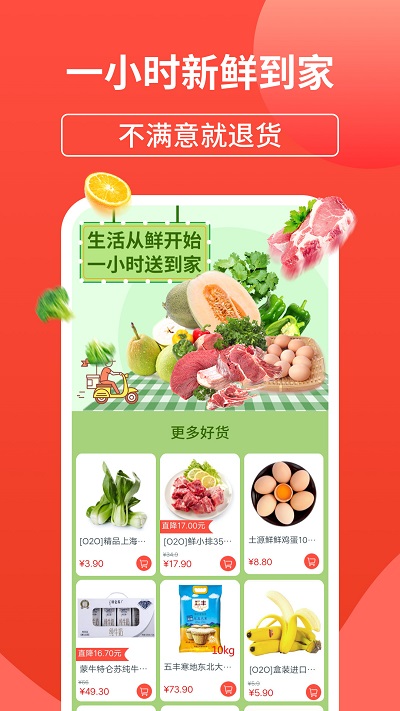 苏果到家官方版